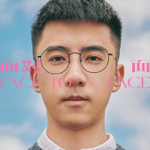 我并不须好性 –《面对面》作品