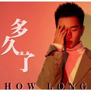 给我一个拥抱 (正式版)