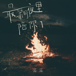 心中有栀子花 三千梨花怎入心