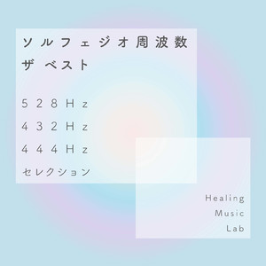 チャクラを開く-432Hz ヨガトレーニング-
