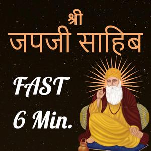 Japji Sahib Fast | ਜਪੁਜੀ ਸਾਹਿਬ ਫਾਸਟ