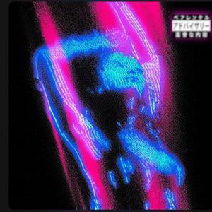 Bęęn *ďonę* (feat. Doublee)