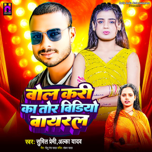 Bol Kari Ka Tor Video Vayaral
