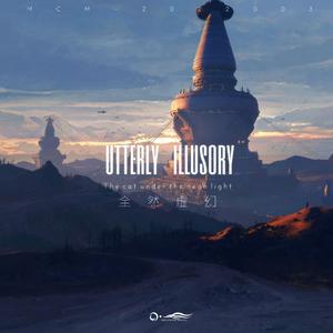 utterly illusory · 全然虚幻