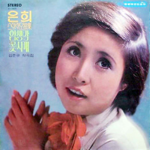 不死鳥のような恋