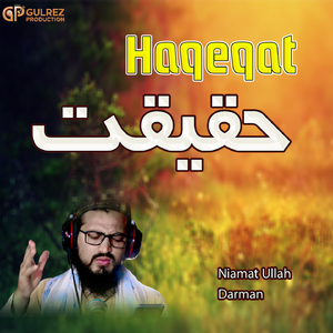 Haqeqat