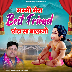 Mummy Mera Best Friend Chhota Sa Bala Ji