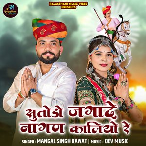 Sutodo Jagade Nagan Kaliyo Re