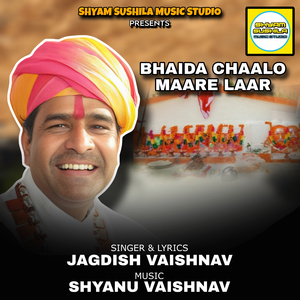 Bhaida Chaalo Maare Laar
