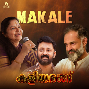 Makale (From "Kaliyarangu")