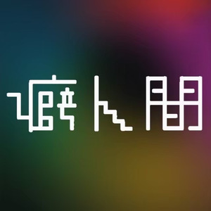 恋をするなら (5th Anniversary Mix)