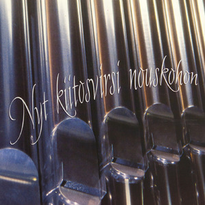 Christ lag in Todesbanden, BWV 625