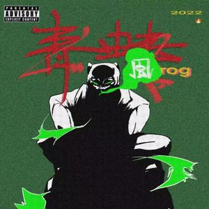 风prod.by Drak Horse