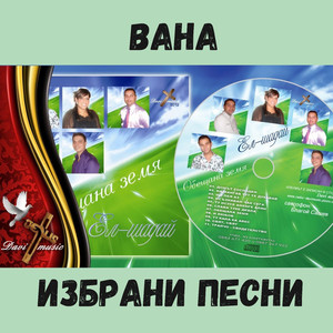 Ту Исусе аменге алян