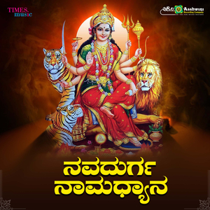 Chinnada Ambari Yeri