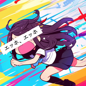 エッホ、エッホって伝える前にケツからじつwが出ていたことをお伝え致します