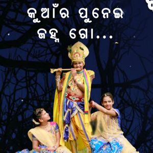 Kumar Punei Janha Go