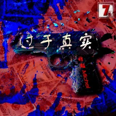 没钱你玩什么摇滚