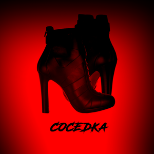 Соседка