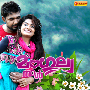 Naalalkku munnilay (From "Mangalya Naal")