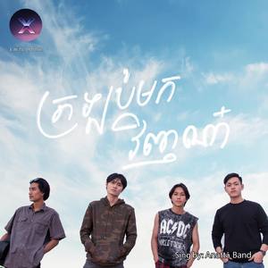 ត្រឡប់មកវិញណា៎