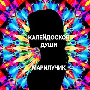 Рассыпалась на кусочки