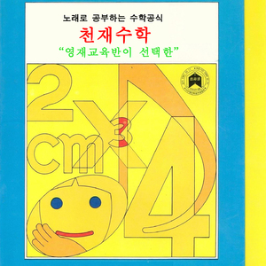 각과 각도(영도보다 크고 구십도보다작은각을)