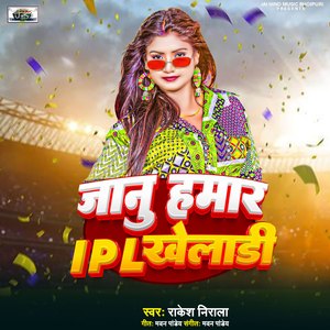 Janu Hamar IPL Khiladi