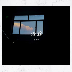 十二月天(民谣版demo)