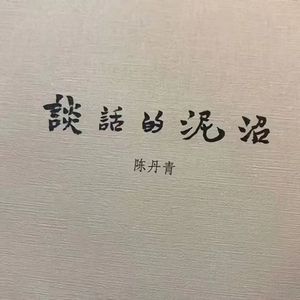 写给黄淮