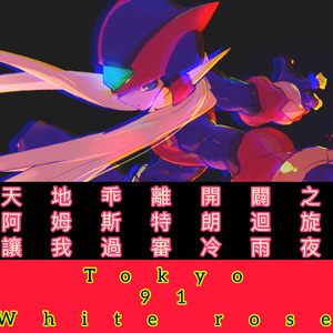 钻头星辰冷雨夜（街头招式beat7）