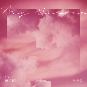 하늘이시여 (Original Ver.)