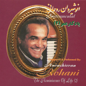 Ghasam Be Tou (Accordion And Orchestra)