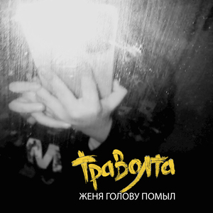Весна