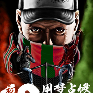 Red 2019 (Prod.By 47号）