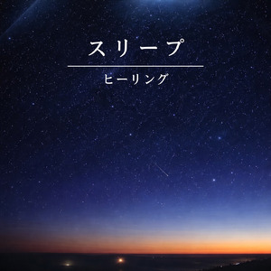 夜の瞑想ピアノBGM (雨)