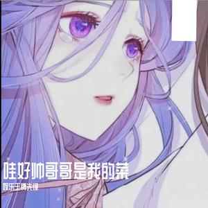 哇好帅哥哥是我的菜