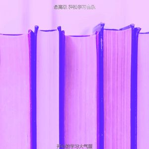 柔和的学习课程时刻