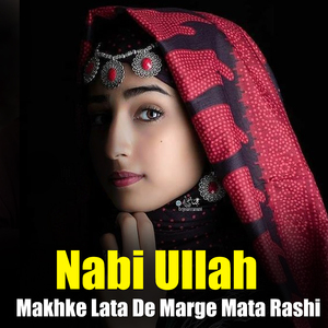 Makhke Lata De Marge Mata Rashi