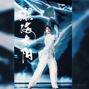 深海太阳(20210824刘宇生日应援）