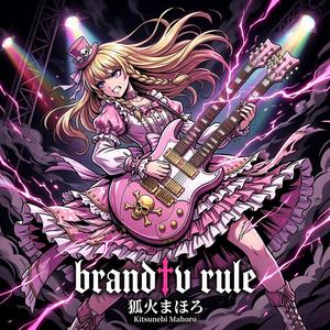 brand✟ν rule (Anna✟Hell ver.)