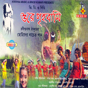 Mon Mor Megher Sangi