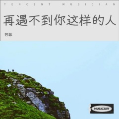 我是你的格桑花