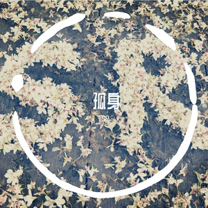 孤身-SR（翻自 徐秉龙）