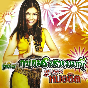 เซาเมาจังเว้ากัน