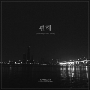 편해 (Feat. Hanju, Sian, JNecK)