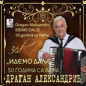 Čik, dragi, zagrli me