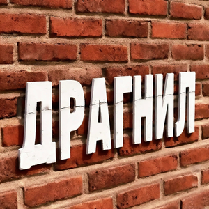 лирика