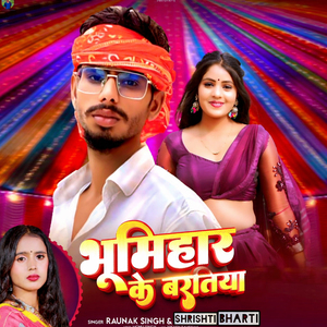 Bhumihar Ke Baratiya