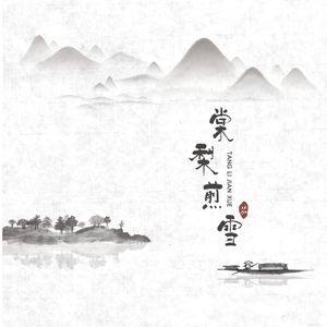 棠梨煎雪（Cover 银临）